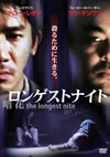 ??????????? ????'97E?? [DVD]
