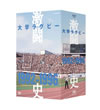 CE????????? 1992X㍤??1996X㍤ DVD-BOX??5??T??? [DVD]