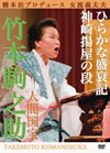 ??䉹???????????]C ⸍???? J??????????????䟈?????D?S????䇳? [DVD]