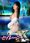 E?D?䨆??????X[??????????????L???䆰???? [DVD]