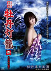 ?慪 ?>?? B???????????? [DVD]