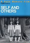 SELF AND OTHERS [DVD]