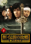 ???䨆???? ???????? ?V??2??T??? [DVD]