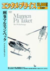 ?????????c??????? ?????????????c????'76???????? [DVD]