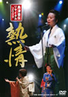 R䊣???R䊣????????009 ??? [DVD]