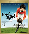 ????????BD???? ????????? Vol.1 [Blu-ray]