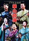 ???䪁??? ??U? [DVD]