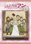 ??????<? ????Before Green Gables 6 [DVD]