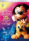 ??????? ??? ????c????????? 25th ???????????? ?????????c????V [DVD]