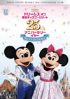 ??????? ??? ????c????????? 25th ???????????? ??????????????2??T??? [DVD]