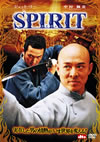 SPIRIT ????????('06ⶇ????2010X???29??????????M????? [DVD]