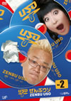 ??????? VOL.2 [DVD]