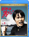 ????????BD???? ????????[? Vol.1 [Blu-ray]