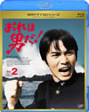 ????????BD???? ????????[? Vol.2 [Blu-ray]