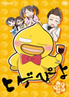 ??????(3) ????????????!? [DVD]