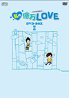 F?????LOVE?????????獸???? DVD-BOXII??5??T??? [DVD]