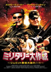 ??????ゥ?? ??????????M?C????Z [DVD]