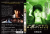 ???????? ?????? NANASE THE ESP [DVD]