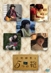 ?????????????2??T??? [DVD]