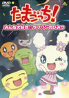 ??????c??????????????ゥD??????????????? [DVD]