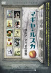 ??????????????????<?????? [DVD]