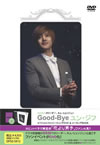 ????????????SS501?????????????????? Good-Bye ?????? [DVD]