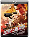 ????c???????? ?Z??L??('09P? [Blu-ray]