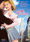 ??????[D???????('04P? [DVD]