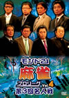 ????21Y???????? K?????⸍? Vol.4 [DVD]