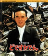 ????????? [Blu-ray]