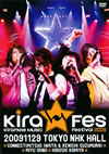Kiramune Music Festival 2009 Live DVD??2??T??? [DVD]