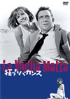 ???c??????? HD???????????('62?) [DVD]