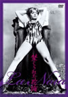 E???????????? ??????????????('63?[? [DVD]