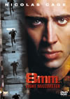 8mm('99P? [DVD]