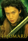 TAJOMARU????M???????T??? [DVD]