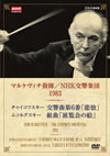 ??????c??[?K⸂?? 1983 [DVD]