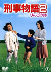 ?????2 ???????H [DVD]