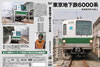 ?????ⶁA[??3.?????6000R [DVD]