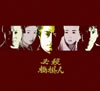 ^?㬍??? DVD-BOX????????M????c????T??? [DVD]