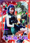 O??C? [DVD]