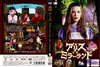 ??????????????? [DVD]