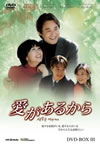 ???????????? DVD-BOX3??7??T??? [DVD]
