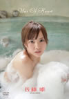 ????Yui Of Heart [DVD]