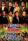 ????21Y???????? K?????⸍? Vol.8 [DVD]