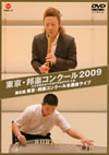 ?????????009 K?????????????????? [DVD]