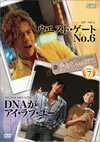 ??????????No.6?DNA??????????? [DVD]