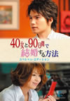 40D??0?????H??????? ?????c??????c??? [DVD]