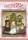 ??????<? ????Before Green Gables 8 [DVD]