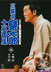 ???⸇C????B????⸇??㣏???^ ???⸇C????????(3) [DVD]