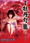 ?慪 ?>?? [???????????? [DVD]